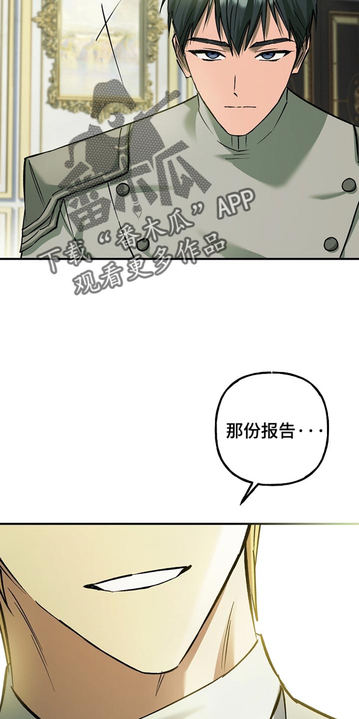 魔兵传奇漫画,第107话1图