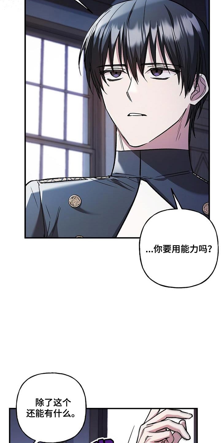 魔兵传奇 百度百科漫画,第63话2图