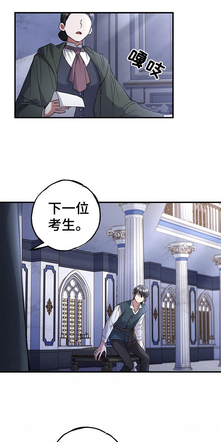 魔兵传奇免费高清在线观看动漫漫画,第10话2图