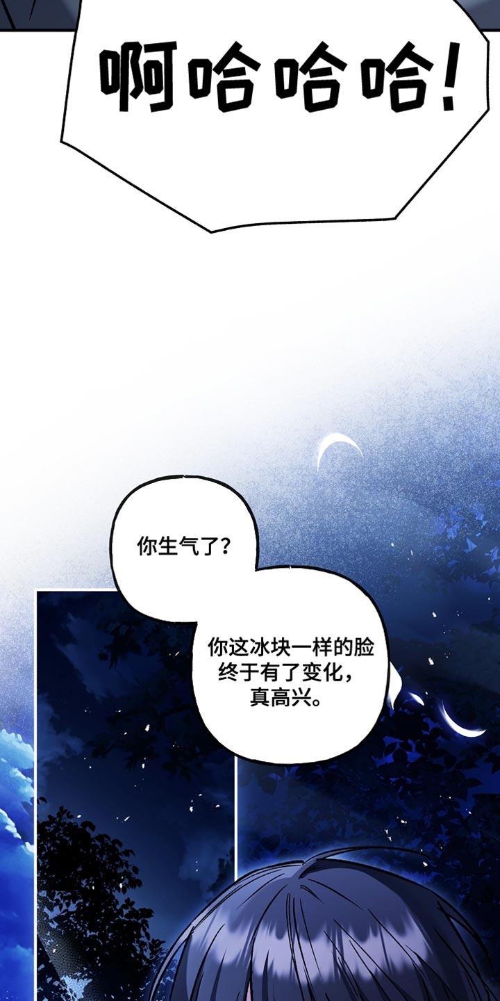 魔兵传奇国语中文版漫画,第98话1图