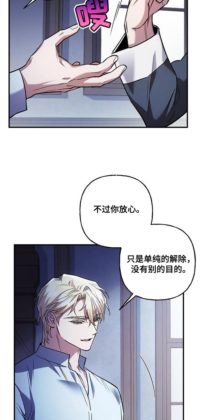 魔兵传奇艾玛漫画,第63话1图