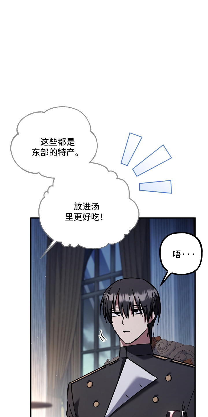 魔兵传奇艾玛漫画,第104话1图