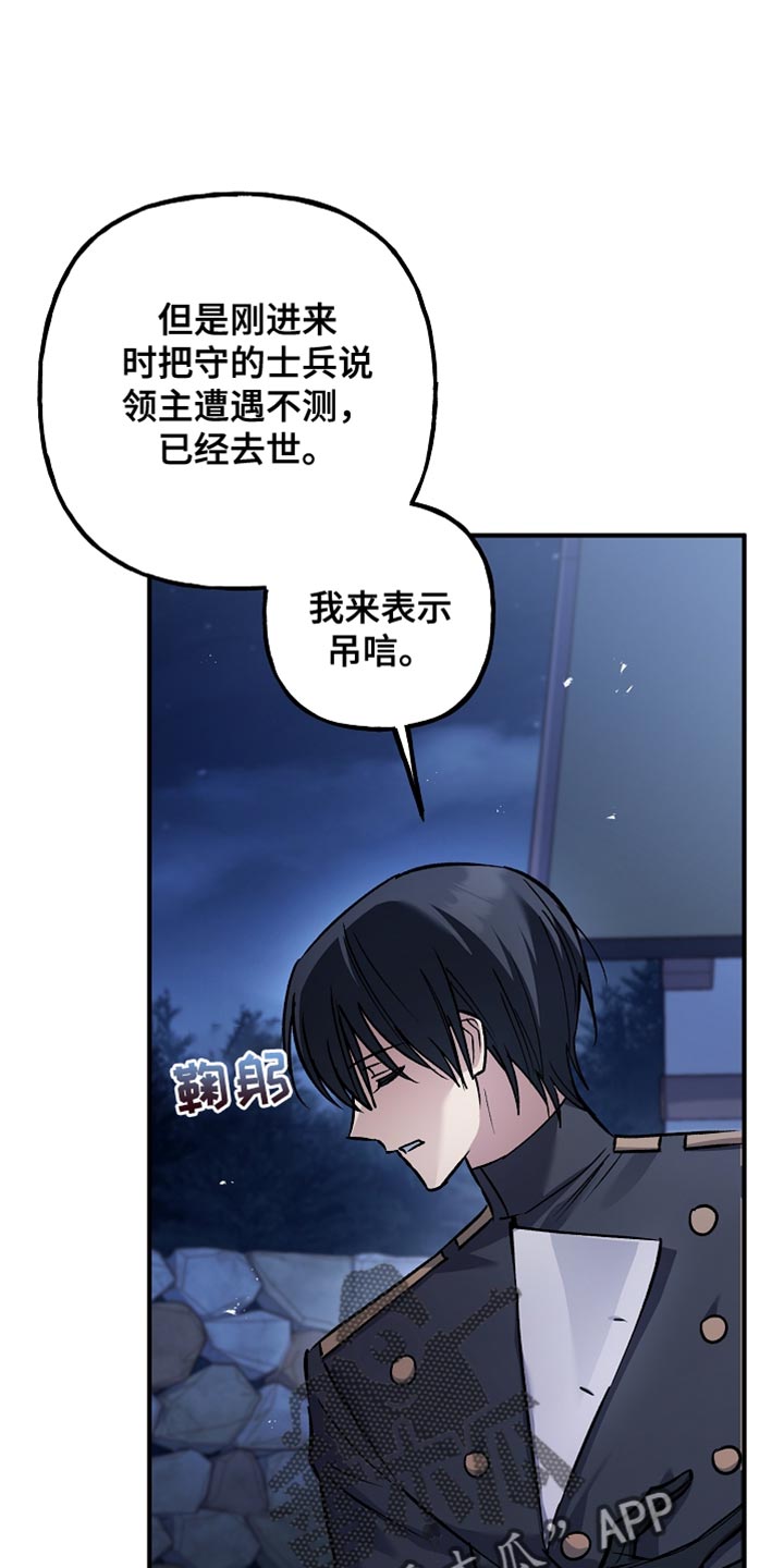 魔兵传奇 百度百科漫画,第102话2图