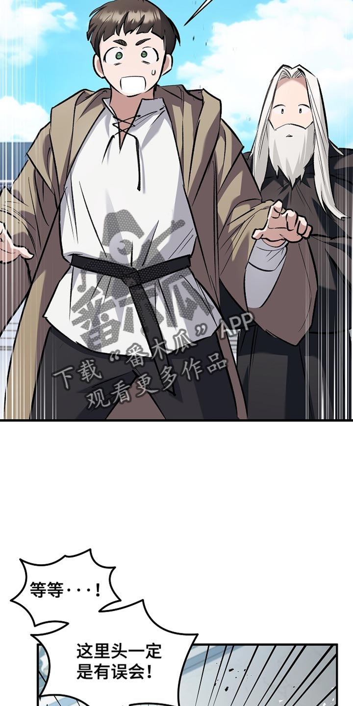 魔兵传奇所有武器漫画,第87话2图