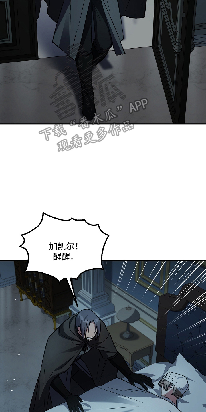 魔兵传奇漫画,第103话2图