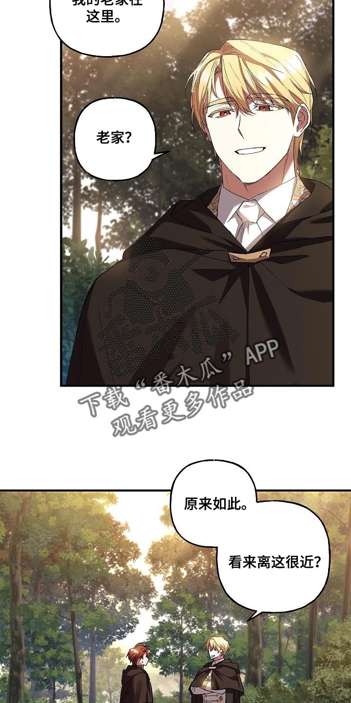 魔兵传奇 百度百科漫画,第48话2图