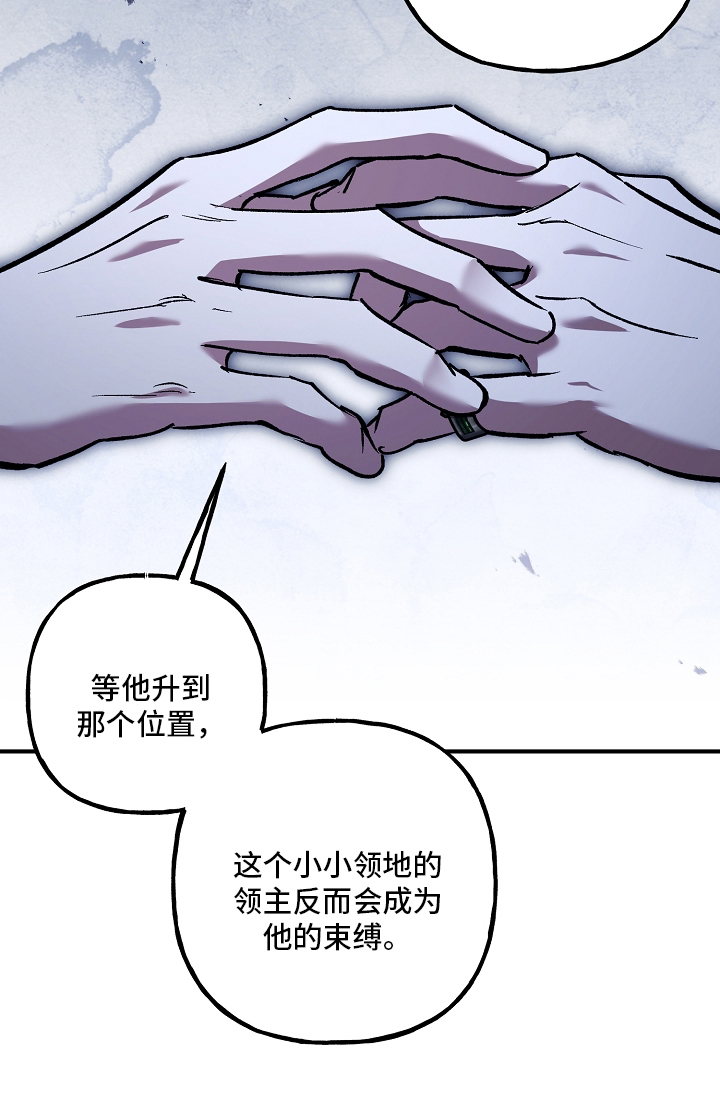 魔兵传奇手游漫画,第105话1图