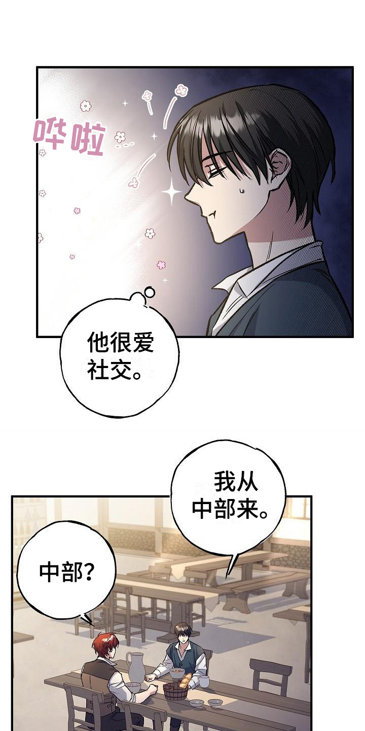 魔兵传奇 百度百科漫画,第6话2图