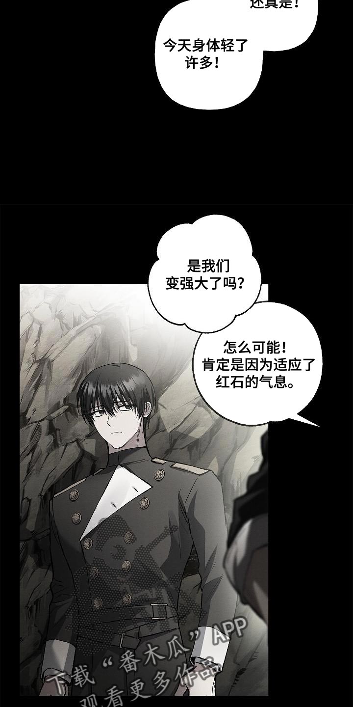 魔兵传奇桃乐丝被绑住是第几集出现的漫画,第58话1图