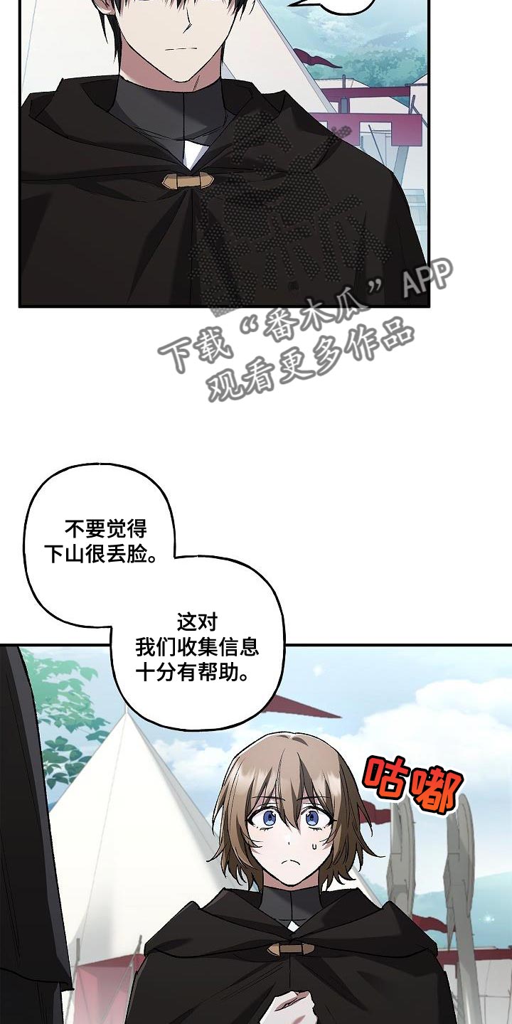 魔兵传奇中文版漫画,第47话1图