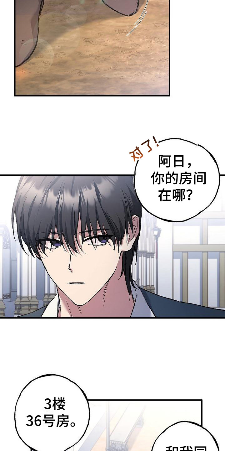 魔兵传奇所有武器漫画,第14话2图