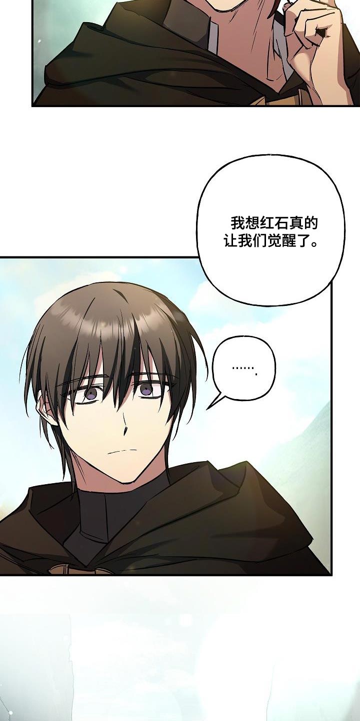 魔兵传奇所有武器漫画,第50话1图