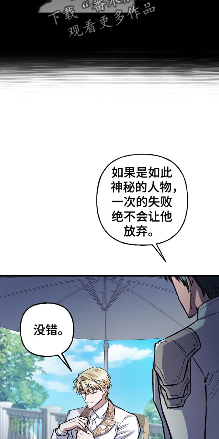 魔兵传奇国语版全集免费漫画,第84话2图