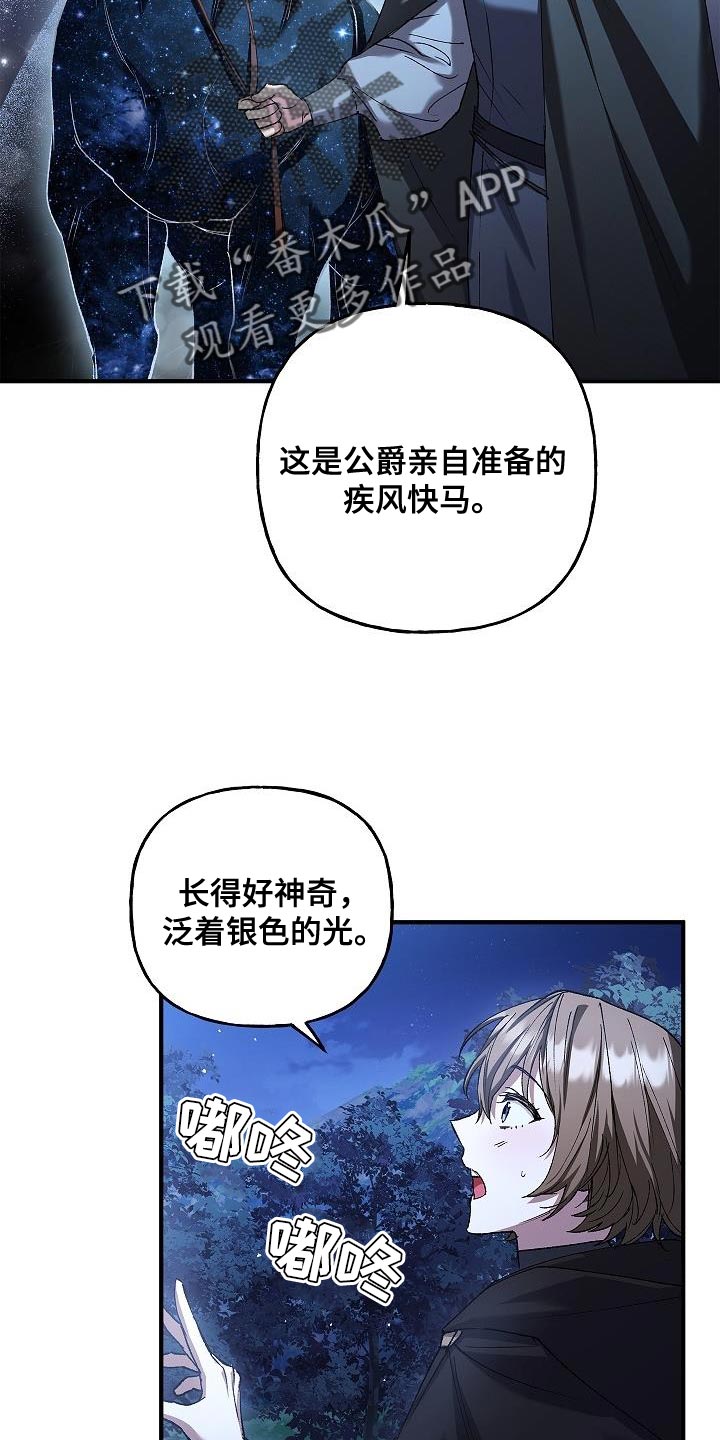 魔兵传奇免费漫画,第37章：相同的问题2图