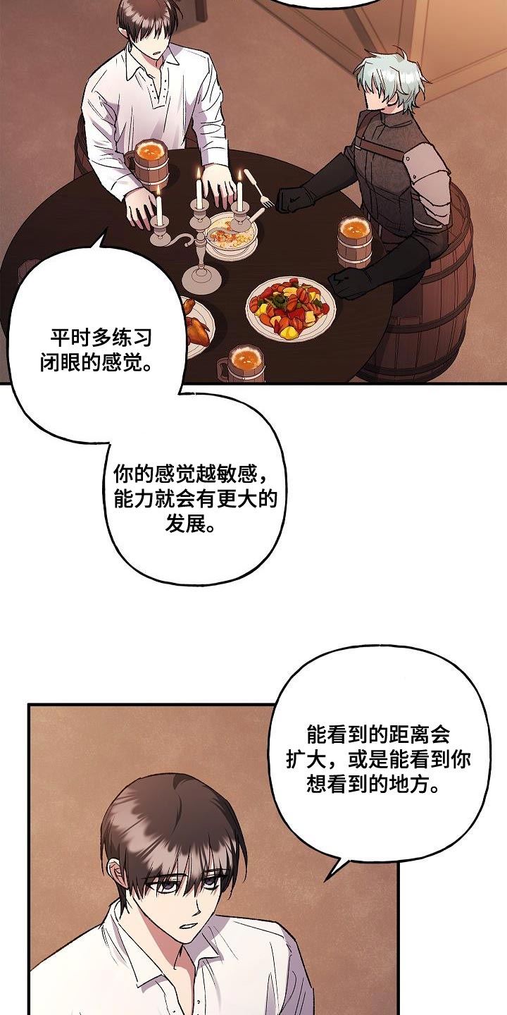 魔兵传奇游戏漫画,第46话2图