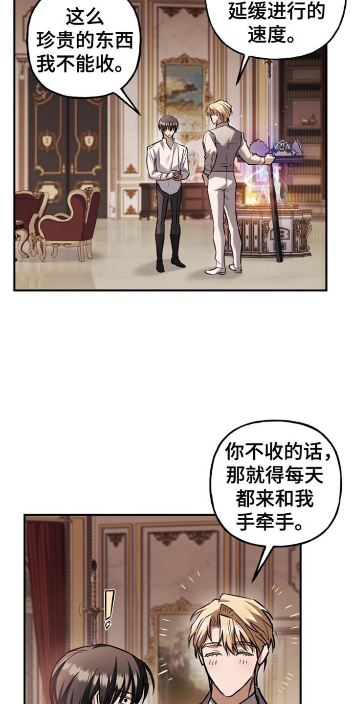 魔兵传奇漫画,第86话1图