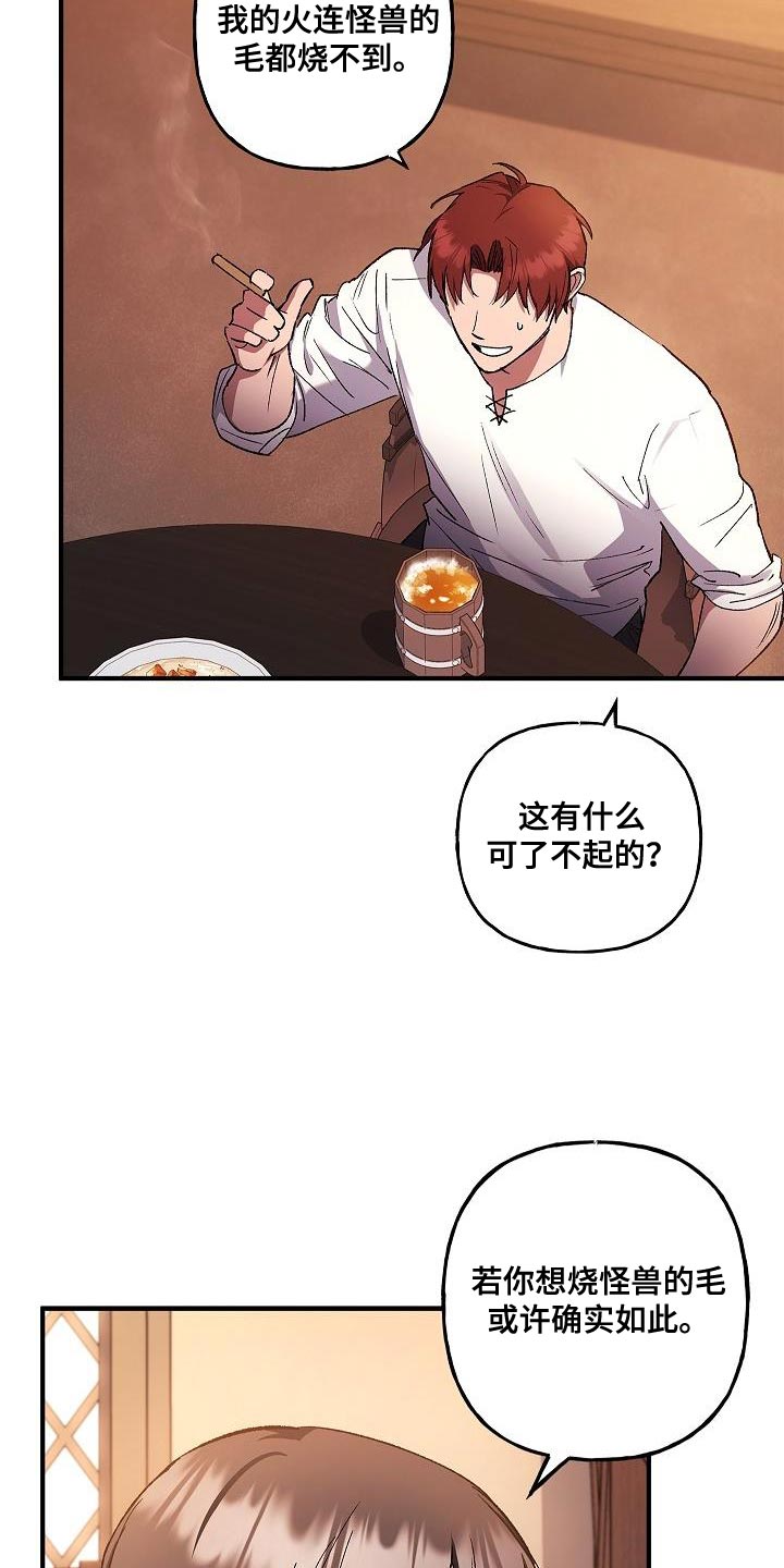 魔兵传奇全集完整版漫画,第46话2图