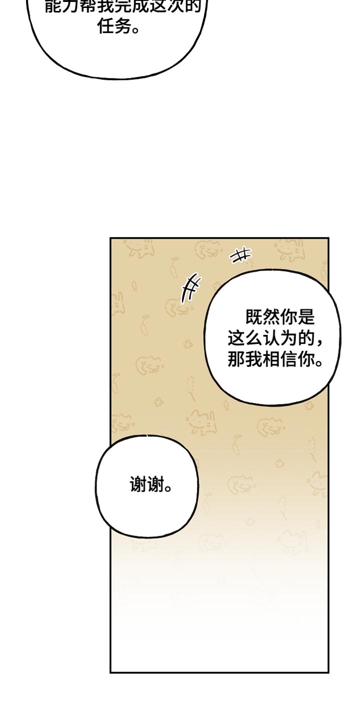 魔兵传奇在线观看免费漫画,第94话1图