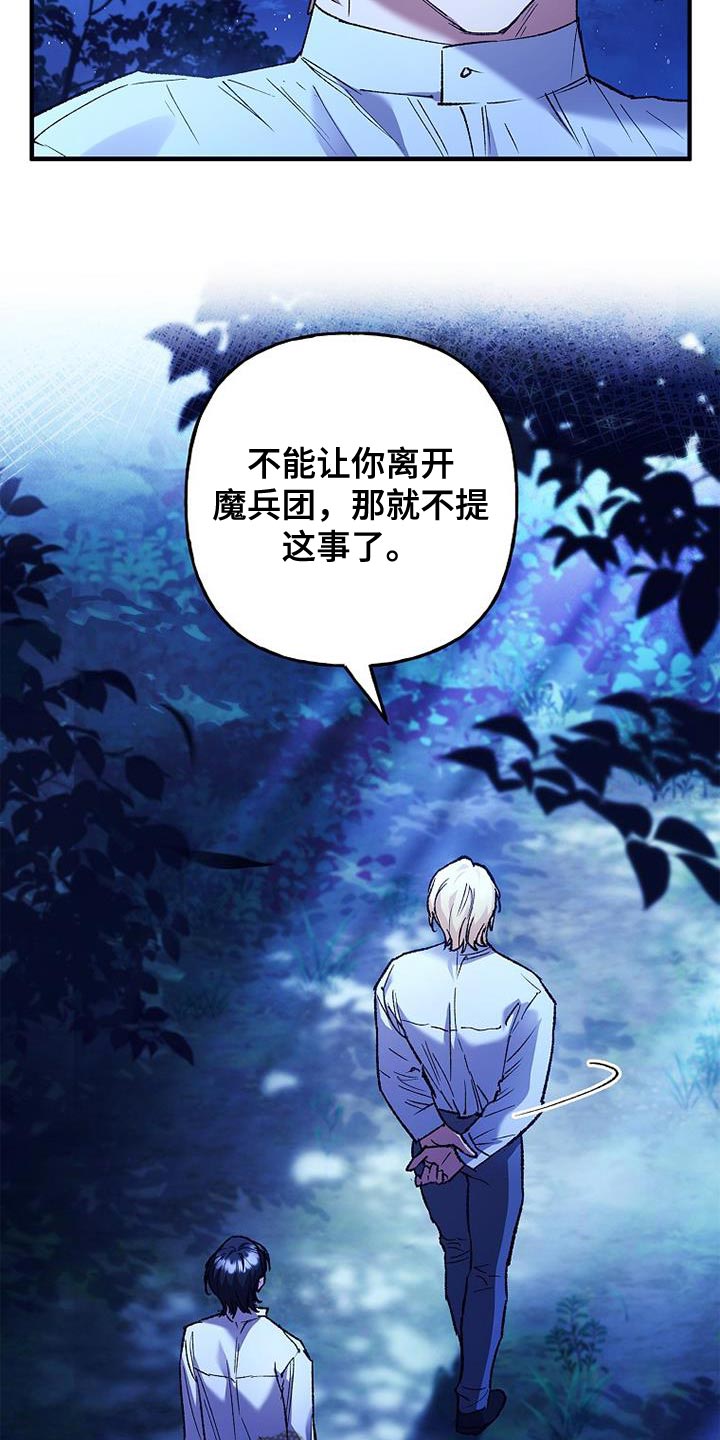 魔兵传奇arm漫画,第55话1图