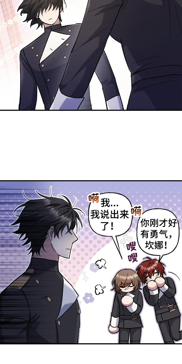 魔兵传奇 百度百科漫画,第17话1图