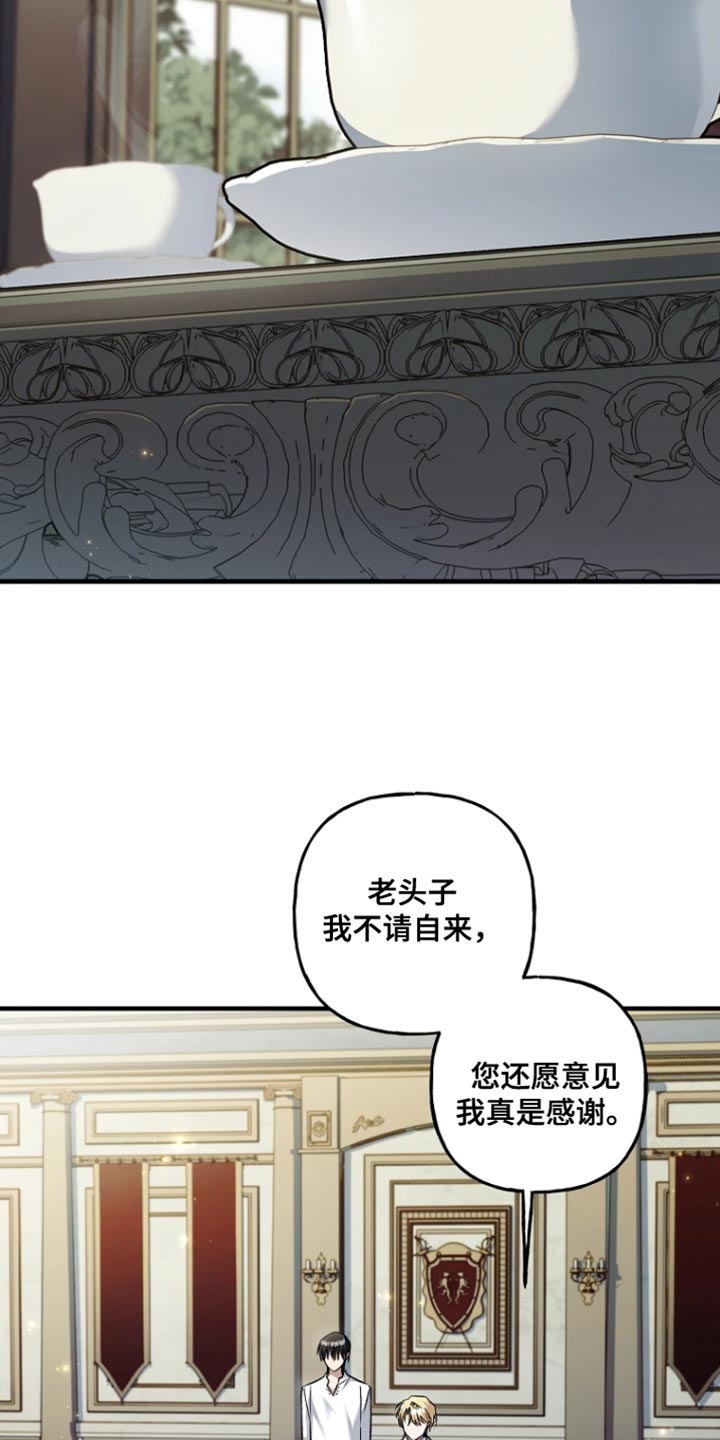 魔兵传奇奥米伽漫画,第89话2图