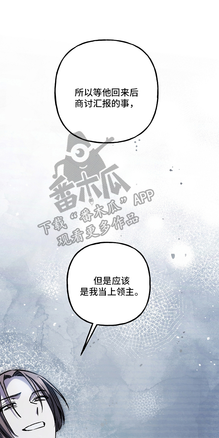 魔兵传奇手游漫画,第105话2图