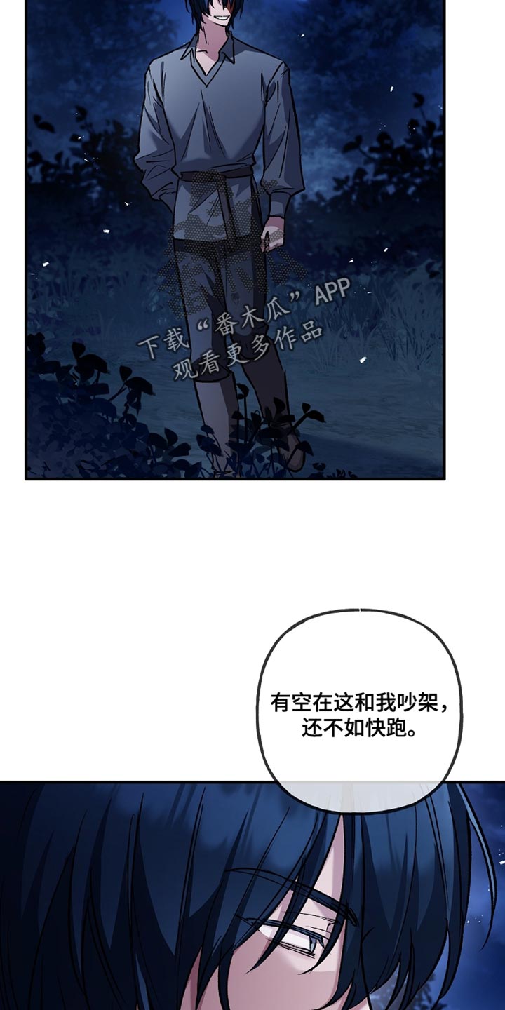 魔兵传奇国语版全集字幕漫画,第98话2图