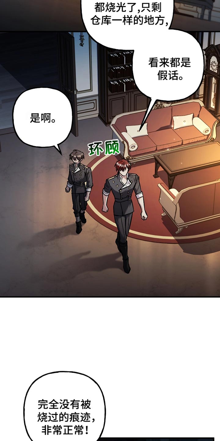 魔兵传奇 百度百科漫画,第106话2图