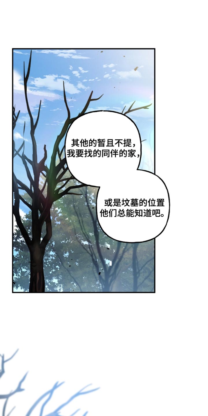 魔兵传奇中文版漫画,第108话1图