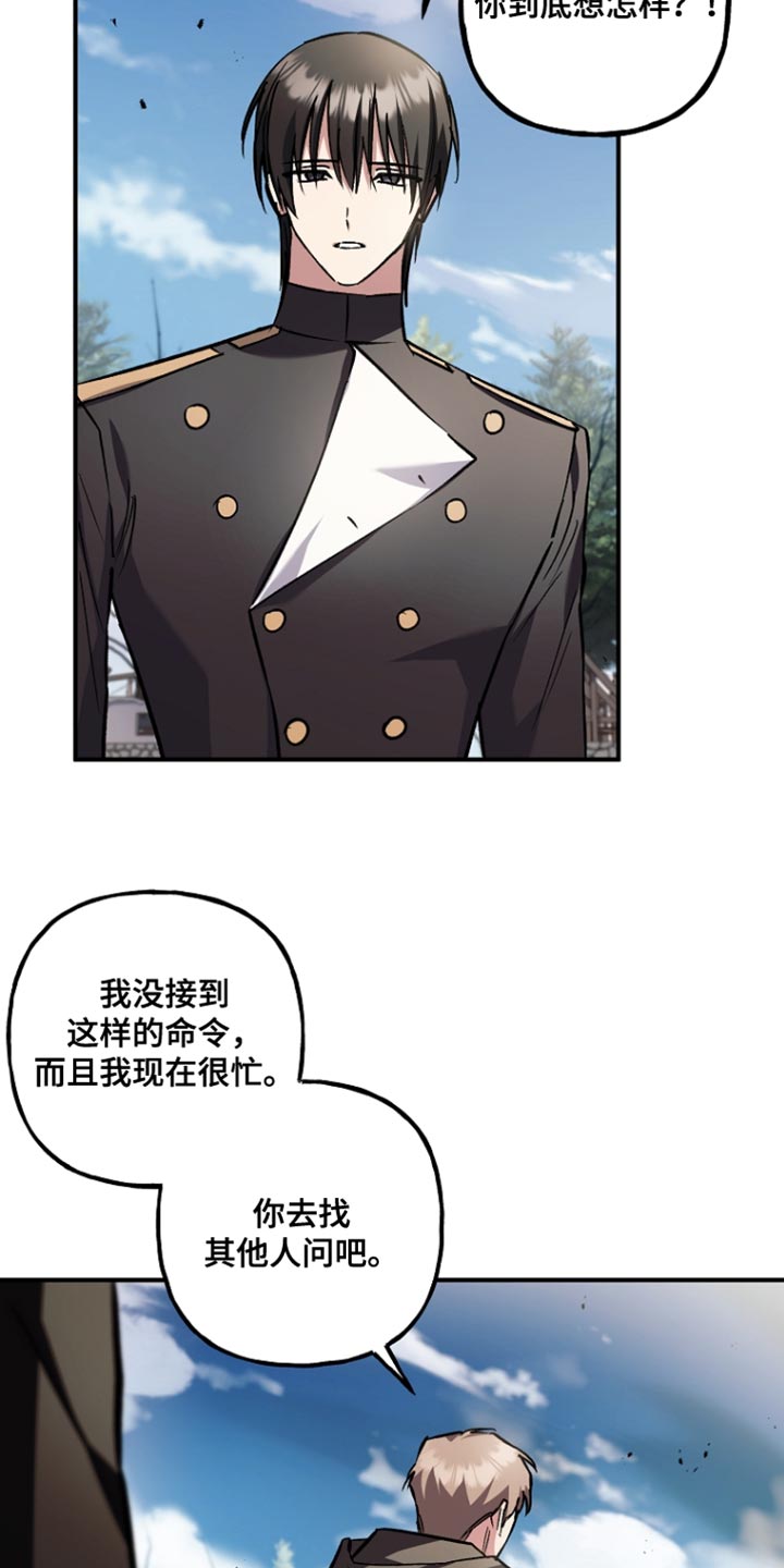 魔兵传奇国语版全集免费漫画,第108话1图