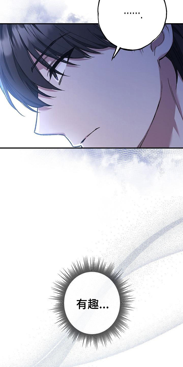 魔兵传奇所有武器漫画,第14话1图