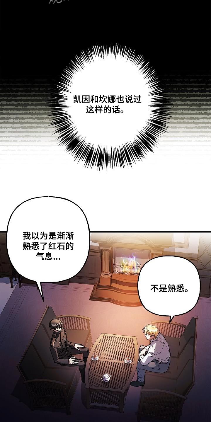 魔兵传奇桃乐丝被绑住是第几集出现的漫画,第58话2图