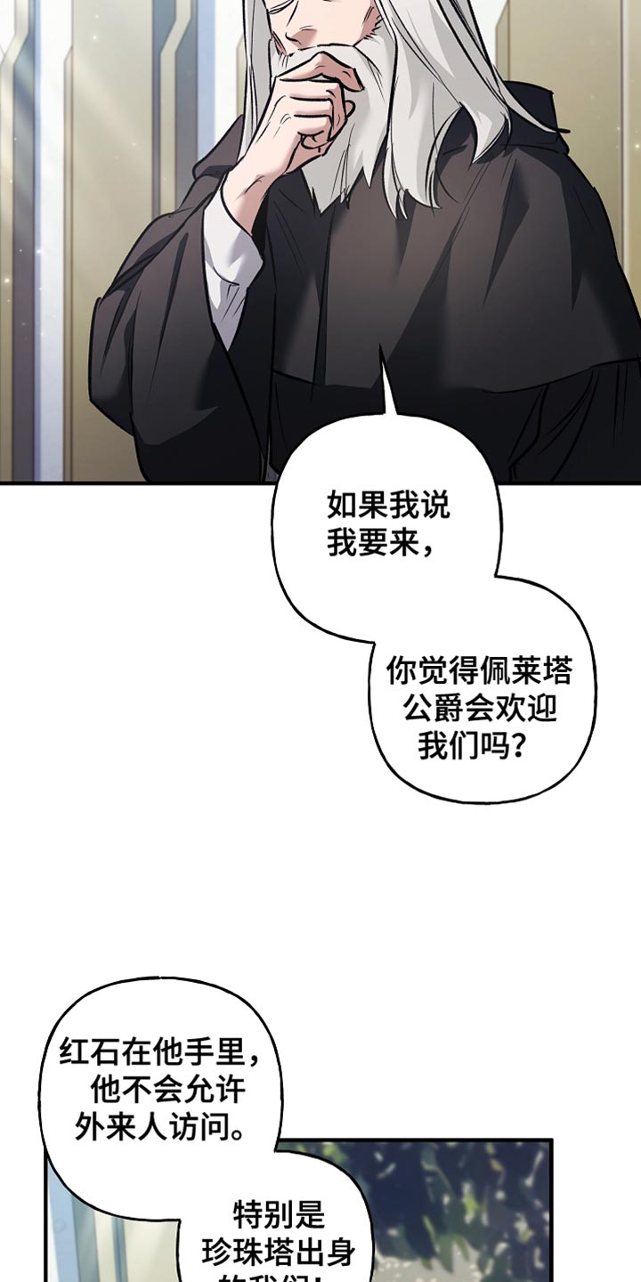 魔兵传奇每集名称漫画,第87话2图