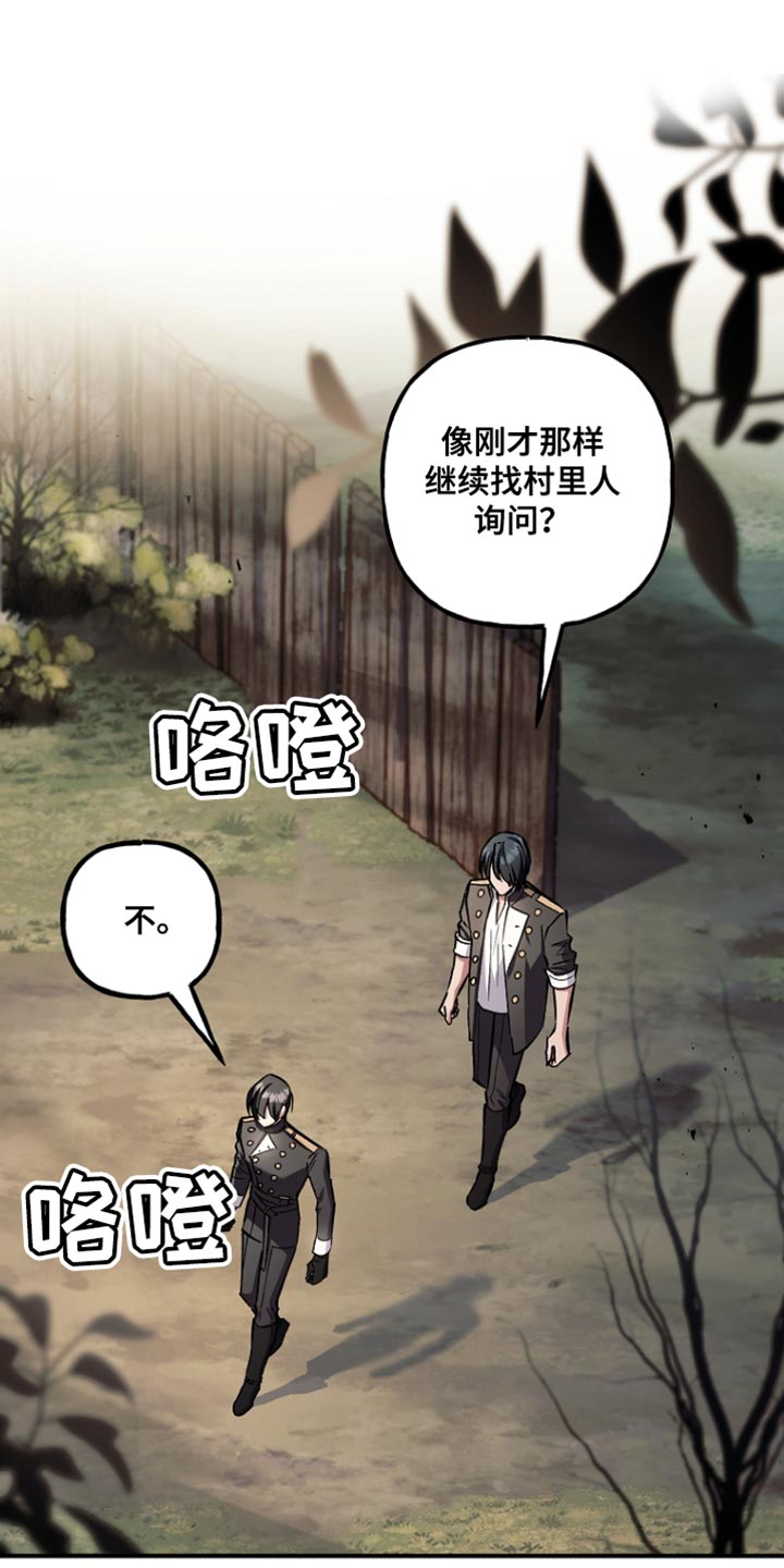 魔兵传奇中文版漫画,第108话1图