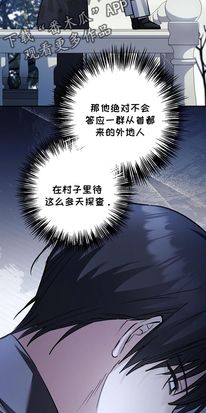 魔兵传奇中文版漫画,第106话2图