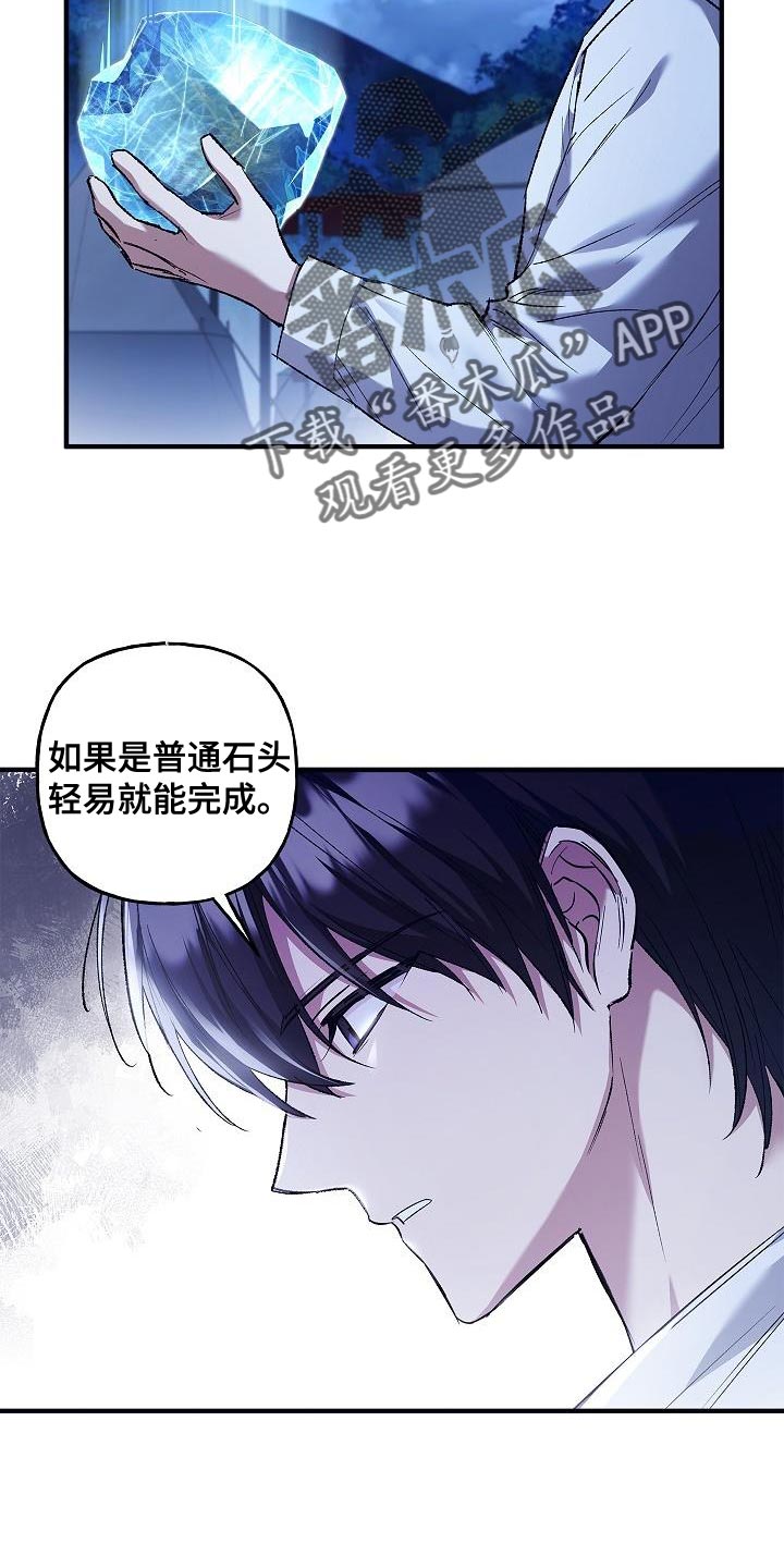 魔兵传奇免费漫画,第54话2图