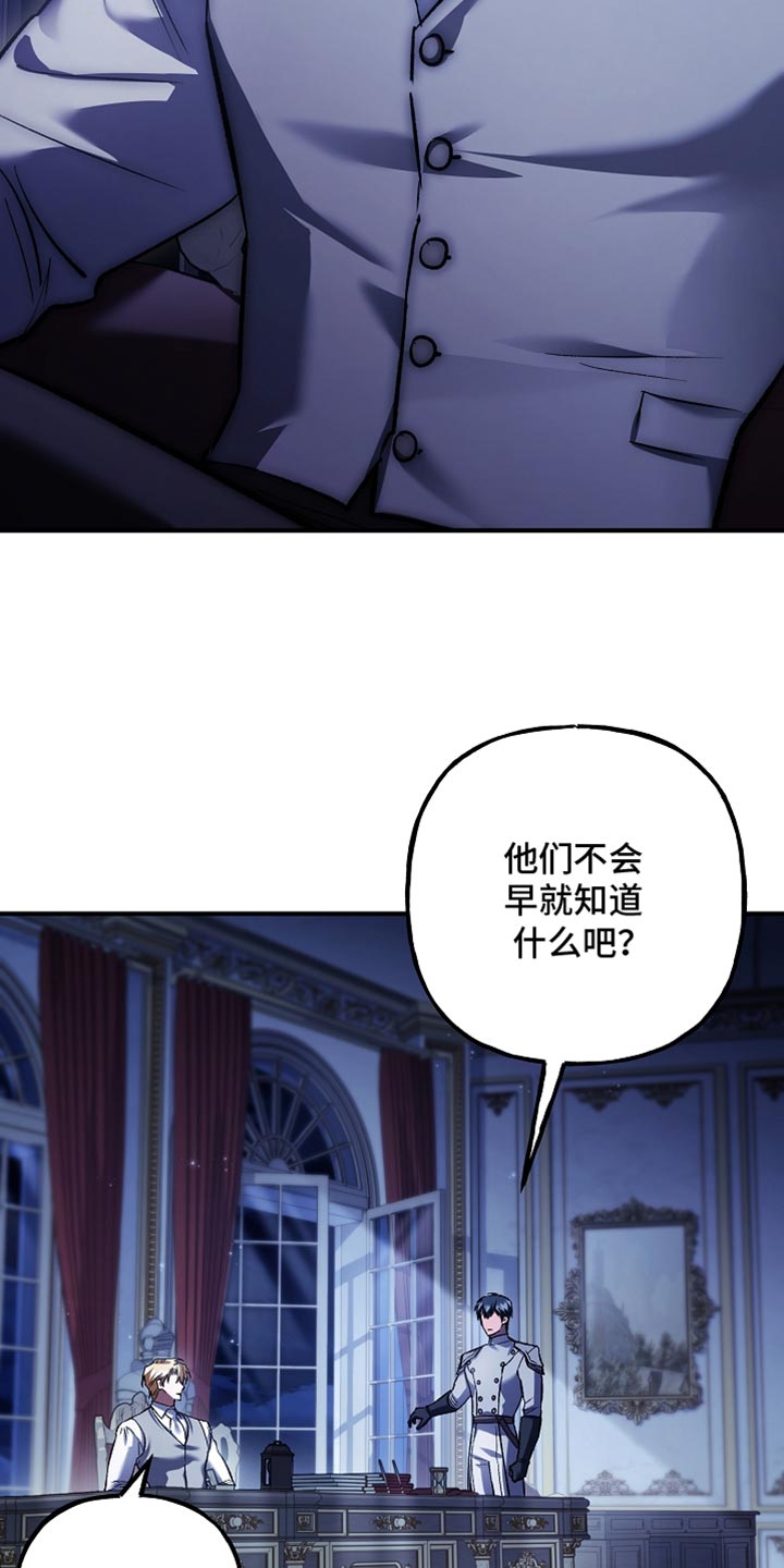 魔兵传奇所有武器漫画,第100话1图