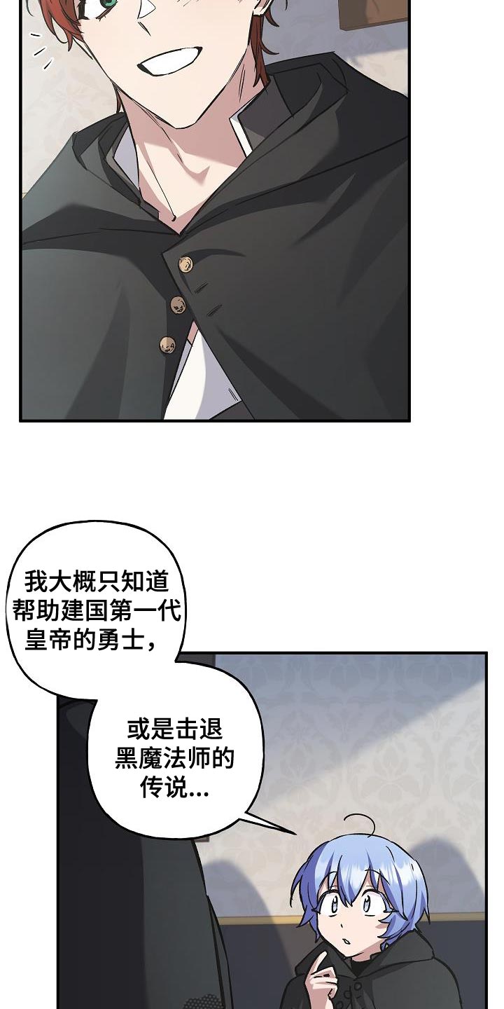 魔兵传奇艾玛漫画,第69话1图