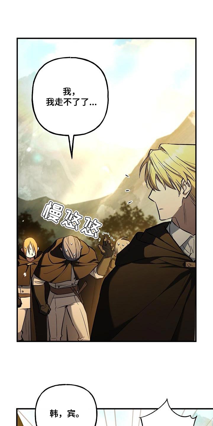 神兵传奇漫画,第50话2图