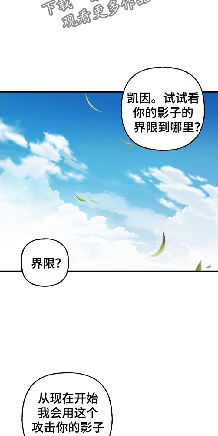 魔兵传奇巴波8种变形漫画,第83话1图