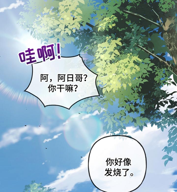 魔兵传奇chess实力排名漫画,第107话2图