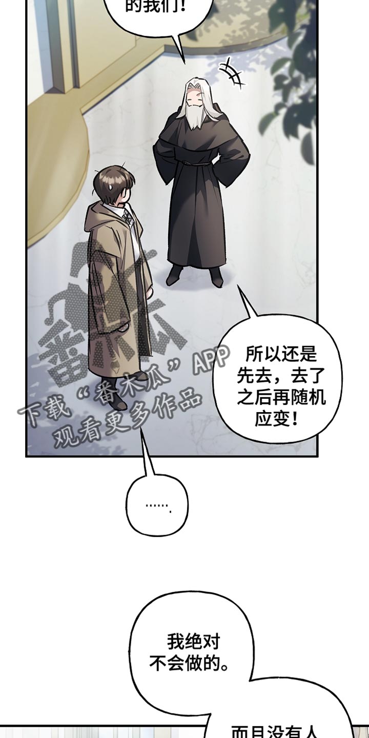 魔兵传奇大全漫画,第87话1图