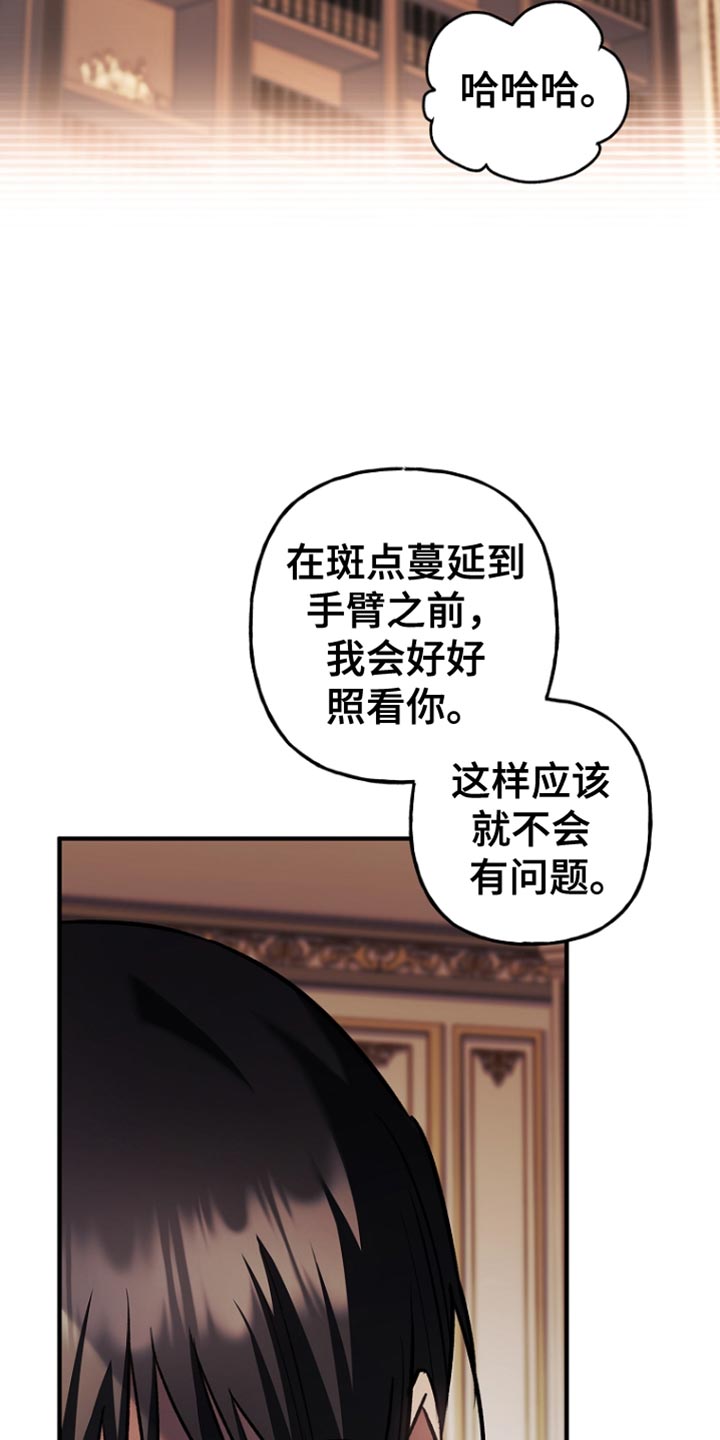 魔兵传奇漫画,第86话1图