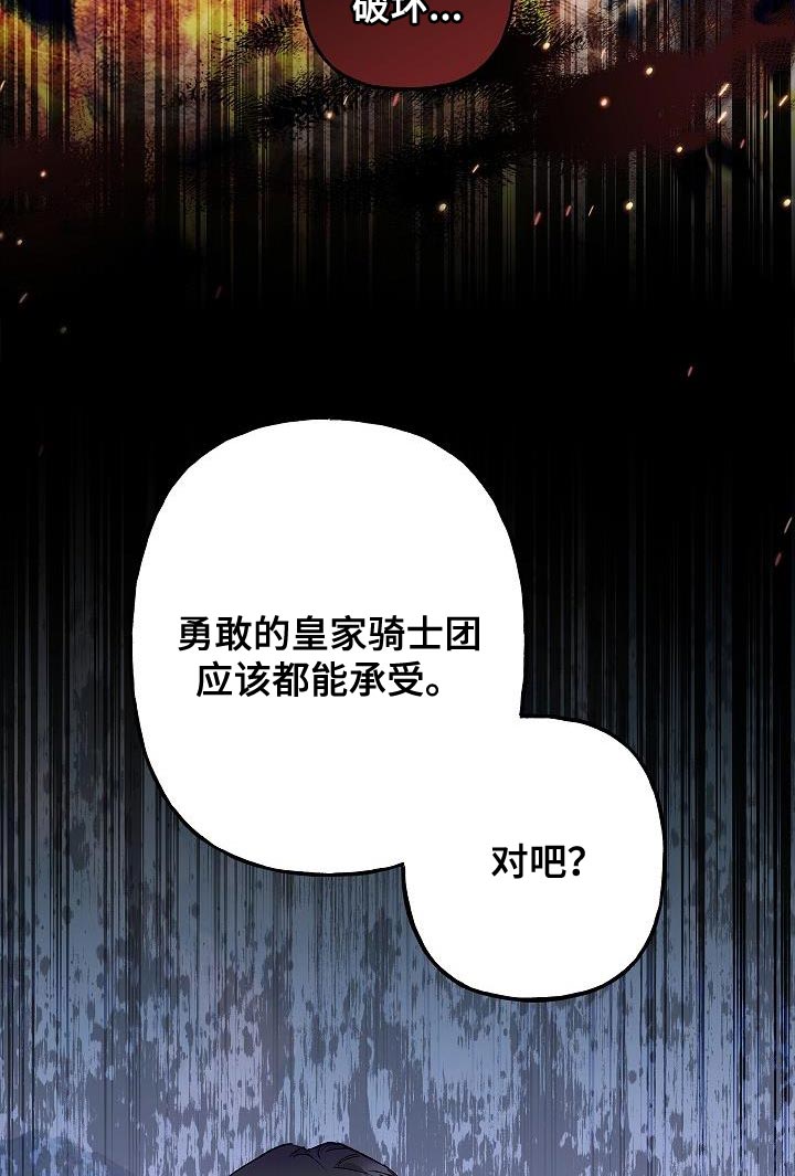 魔兵传奇 百度百科漫画,第27话2图