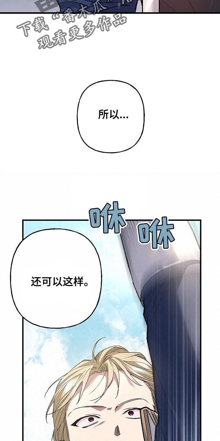 魔兵传奇漫画,第26话2图