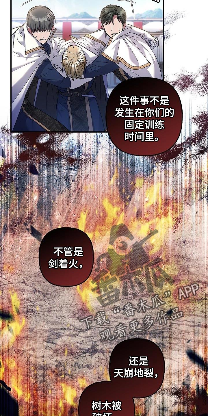 魔兵传奇 百度百科漫画,第27话1图