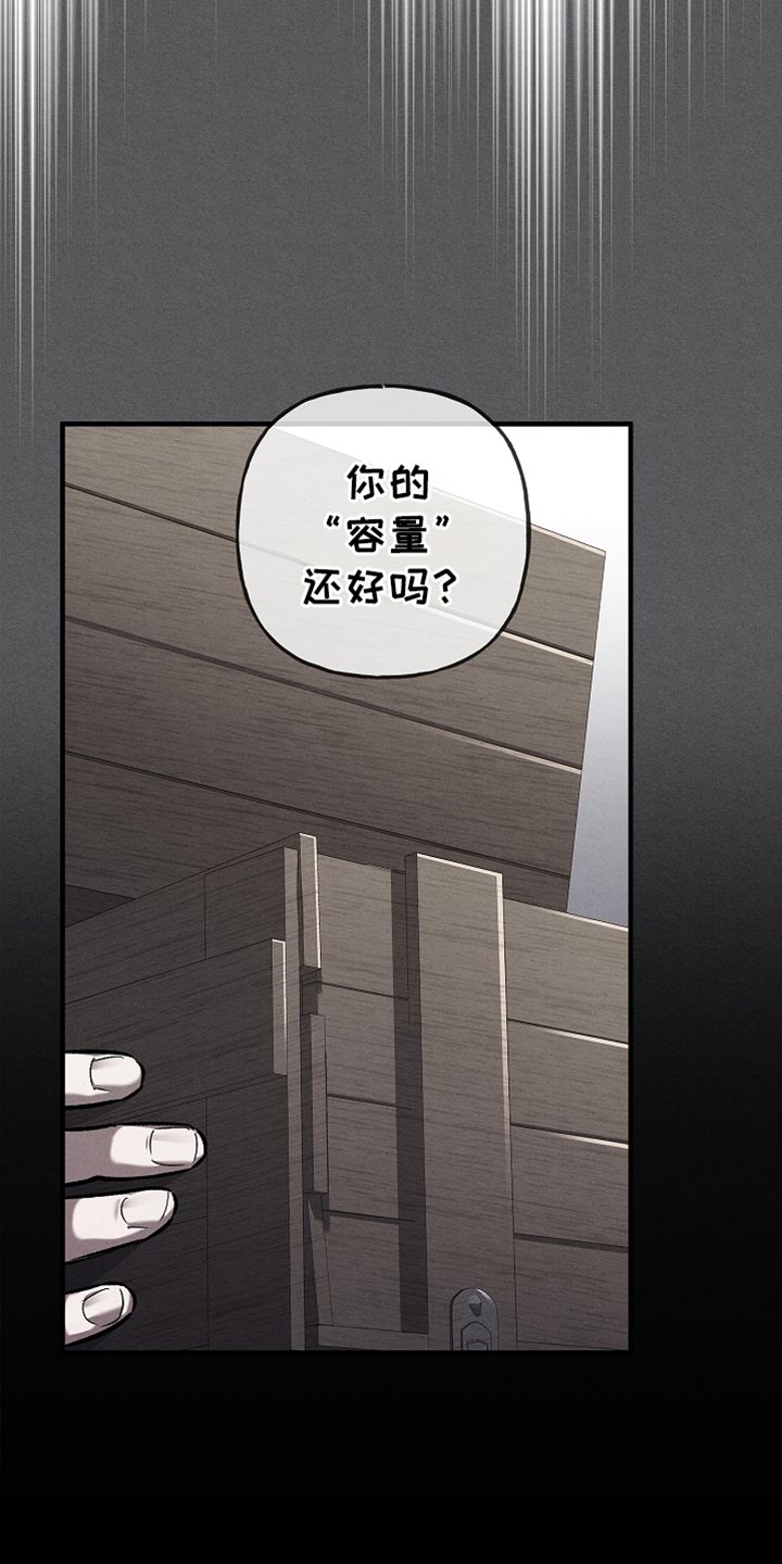 魔兵传奇国语版全集免费漫画,第84话1图