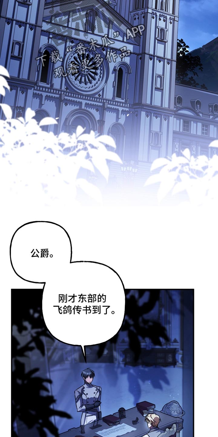 魔兵传奇歌曲漫画,第100话1图