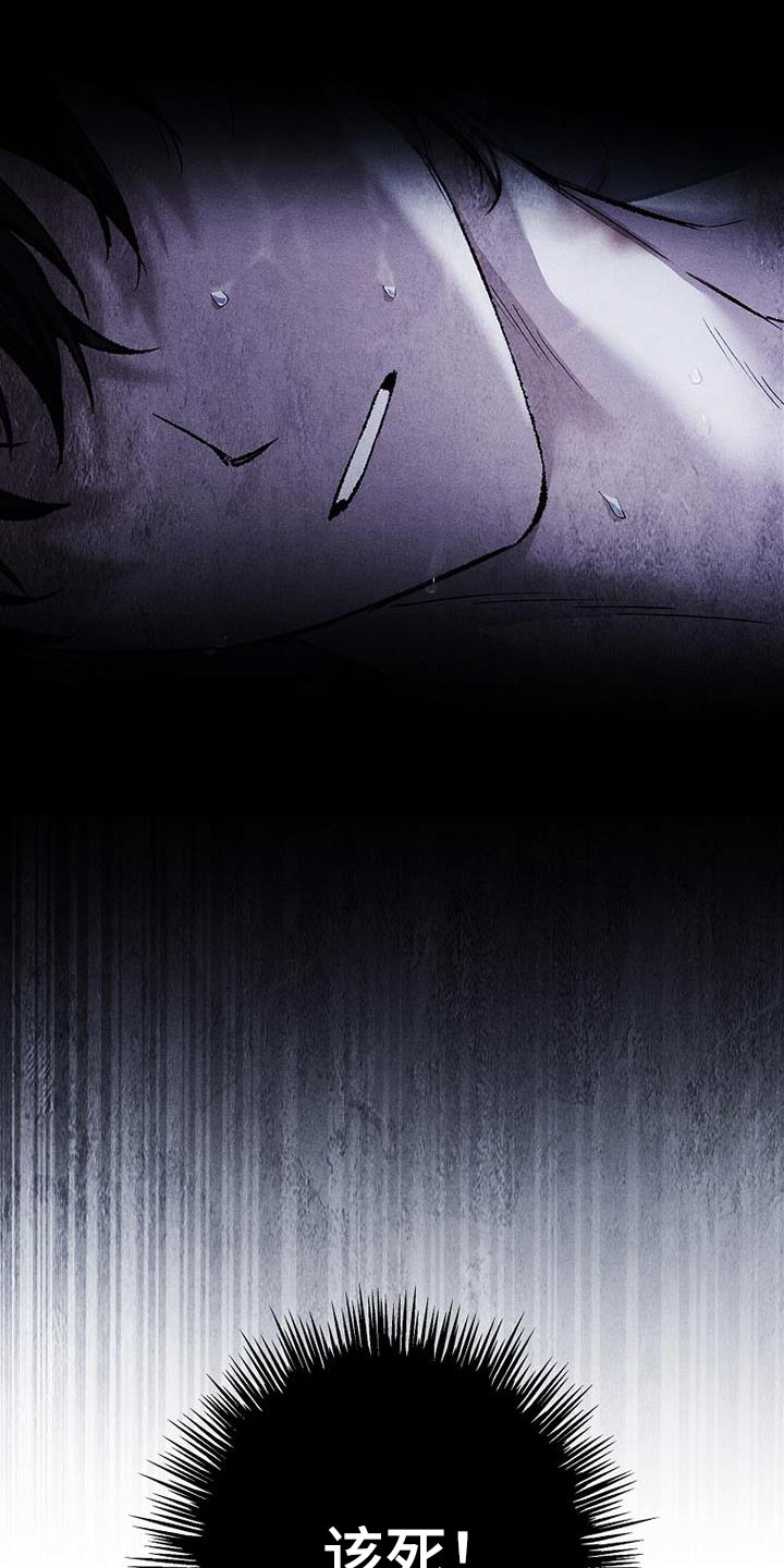 魔兵传奇arm漫画,第55话2图
