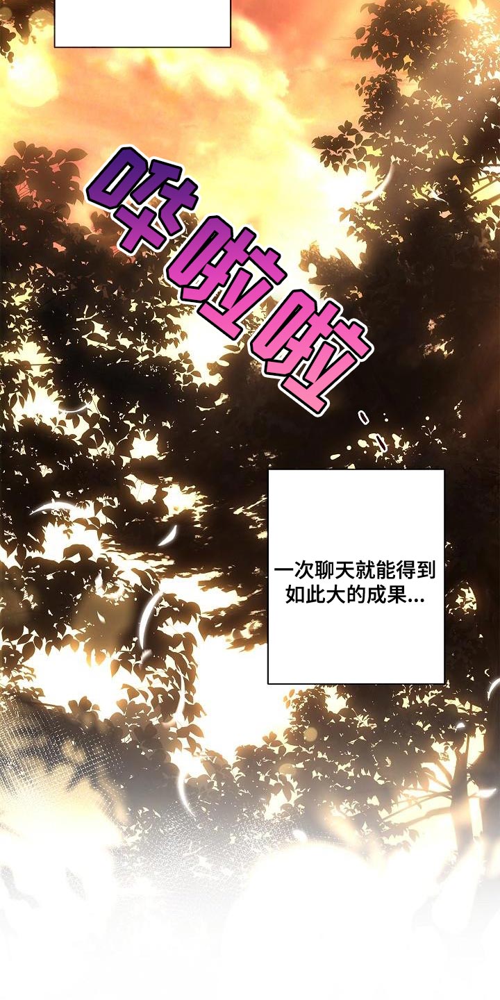魔兵传奇arm漫画,第49话1图